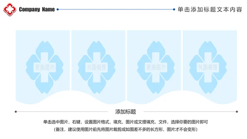 清爽蓝色医疗护士报告医学研究工作总结报告PPT模板