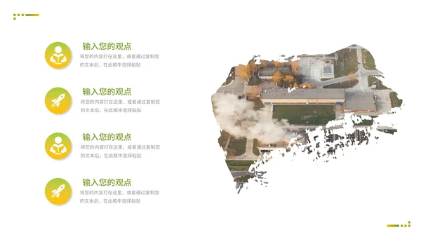 简约环保地球一小时PPT模板