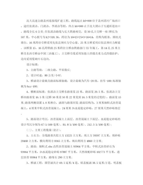 精编之公路监理工作总结范文【三篇】.docx