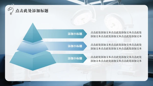 蓝灰色商务风中国医师节主题汇报PPT模板