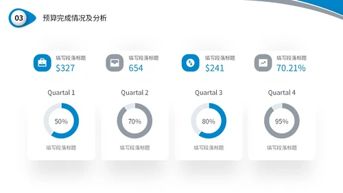 蓝色简约形状财务行业数据分析企业财务培训汇报PPT