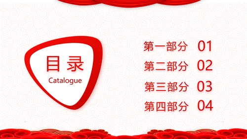 红色简约学校春节晚会活动策划动态PPT模板