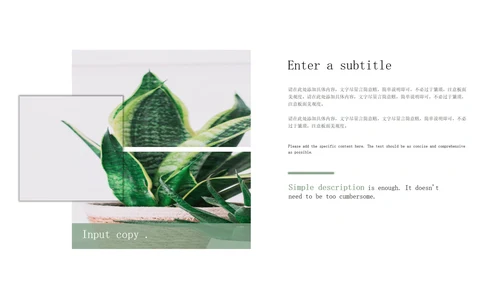 绿色小清新企业总结汇报PPT模板