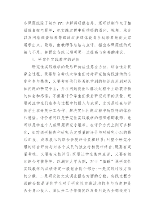 法律系毕业论文经典的.docx