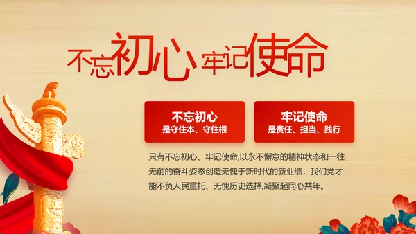 艺术传统魅力民族团结文化风情动态PPT模板