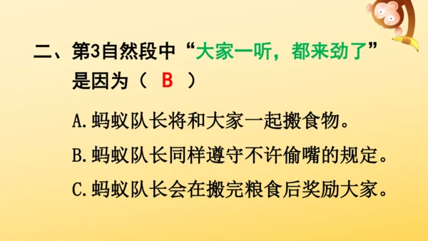 11 一块奶酪   课件