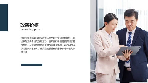 青绿色简约商务风图文销售成果工作报告PPT