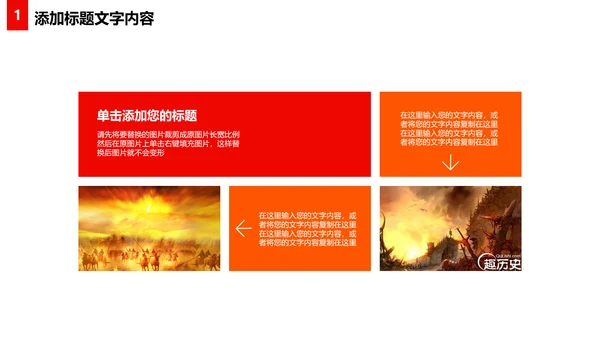 震撼厉兵秣马决胜未来年会盛典企业员工励志年终总结PPT模板