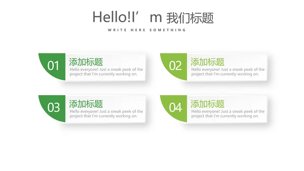 绿色清新医疗学术报告动态PPT