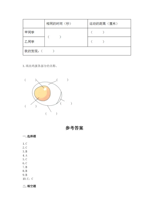 教科版小学科学三年级下册 期末测试卷word版.docx