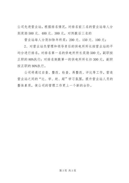 采石业治理整顿工作实施方案 (2).docx