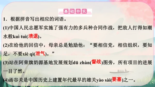 1《消息二则》课件