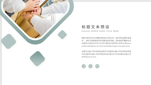 简约文艺小清新工作汇报通用PPT模板