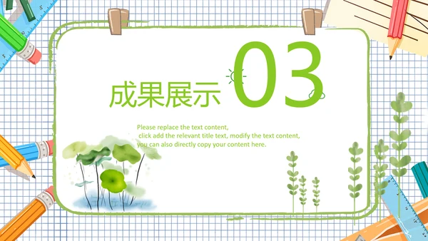 教师说课公开课教学设计教育课件PPT模板