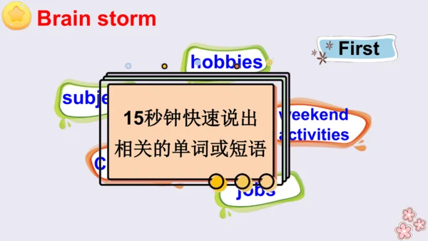 小学英语牛津译林版五年级上册  Project 2 Our friends课件（30张PPT）