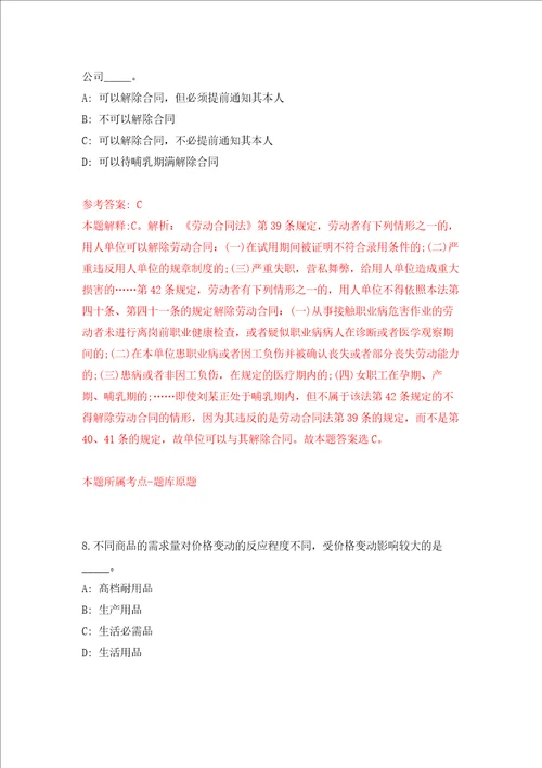 2022浙江省舟山市嵊泗县模拟卷1