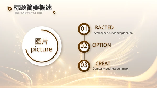 黑金大气朗诵比赛大赛动态PPT模板