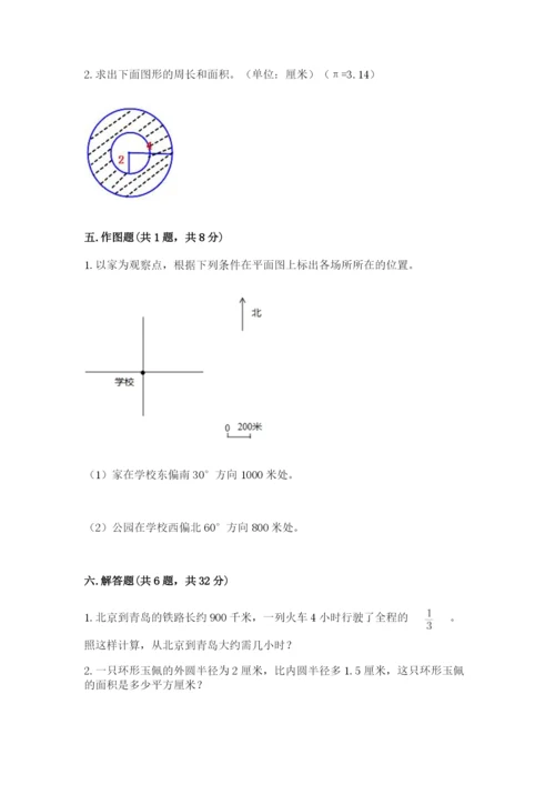 2022六年级上册数学期末测试卷a4版打印.docx