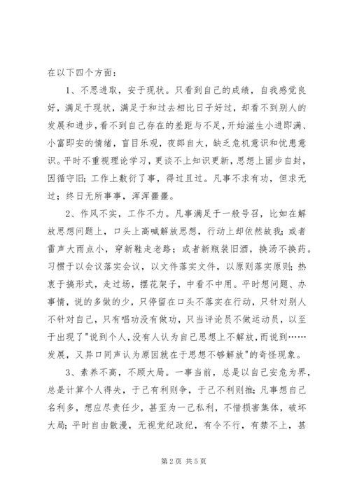 政治生态学习心得赵_1.docx