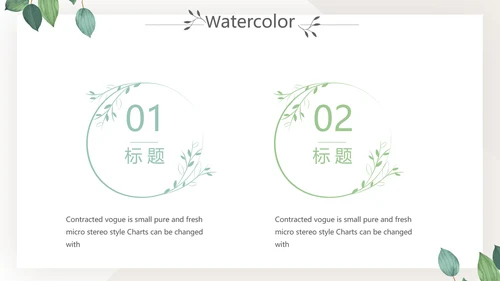 绿色小清新个人简历自我介绍动态PPT模板