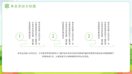猎豹动物知识普及通用PPT模板