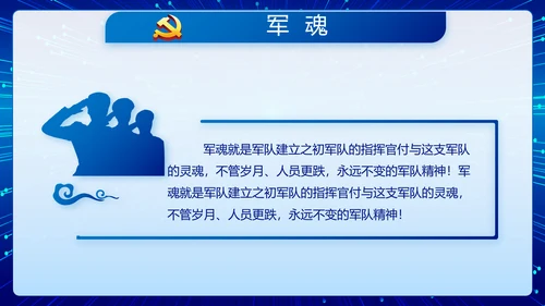蓝色公安警察执法为民立警为公PPT
