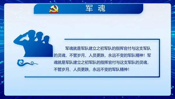 蓝色公安警察执法为民立警为公PPT