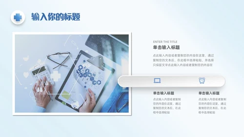 蓝色简约微粒体医学医疗护理工作汇报工作总结工作报告ppt模板