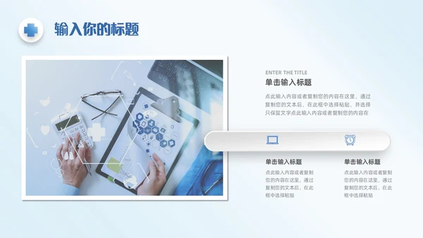 蓝色简约微粒体医学医疗护理工作汇报工作总结工作报告ppt模板