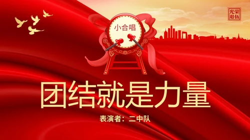 展板风退伍老兵欢送会纪念老兵革命前辈赤胆忠心PPT
