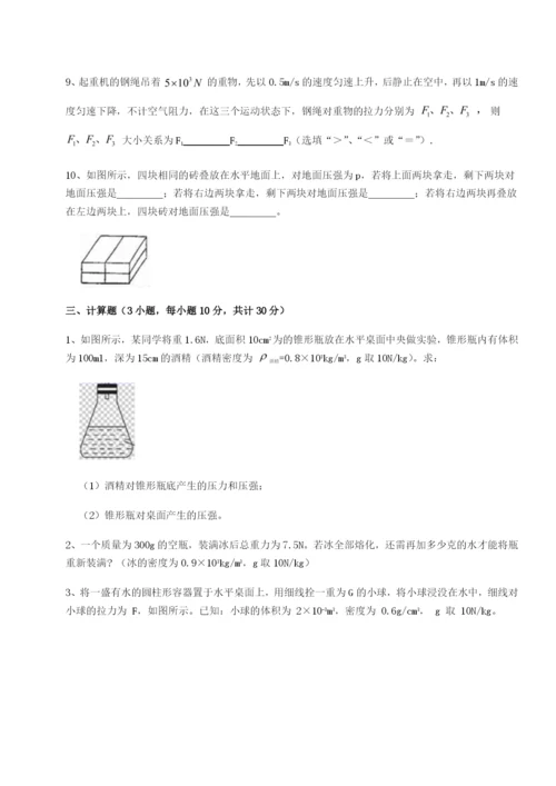 小卷练透广东茂名市高州中学物理八年级下册期末考试综合测评试题（详解）.docx