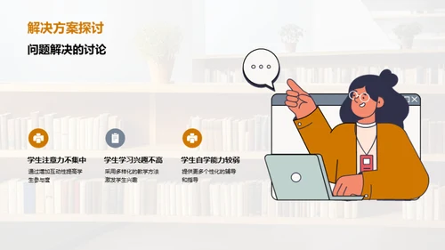 教学月度反思与展望