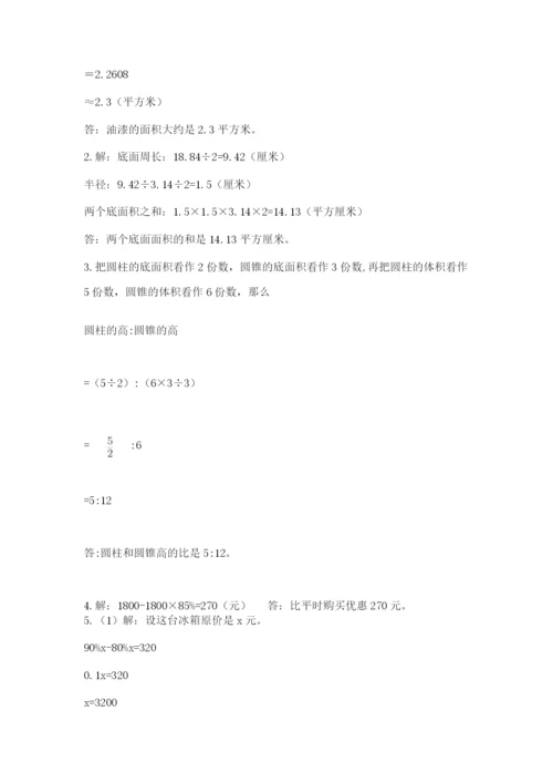 山西省【小升初】2023年小升初数学试卷及答案【真题汇编】.docx