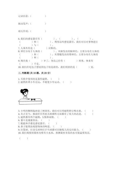 教科版小学科学二年级下册期末测试卷（突破训练）.docx