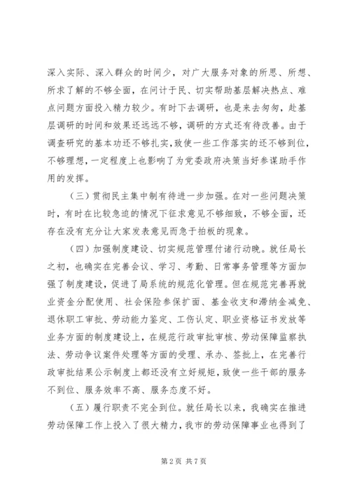 反腐倡廉警示教育活动个人剖析材料 (8).docx