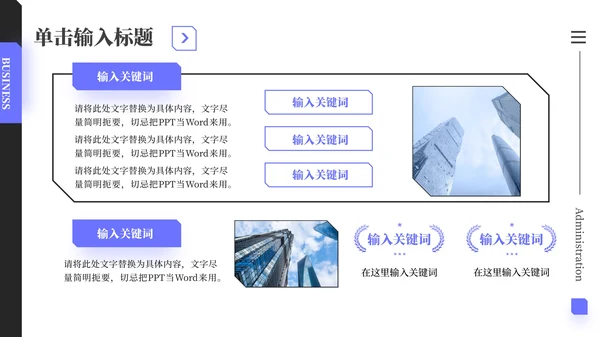 紫色商务风产品介绍PPT模板