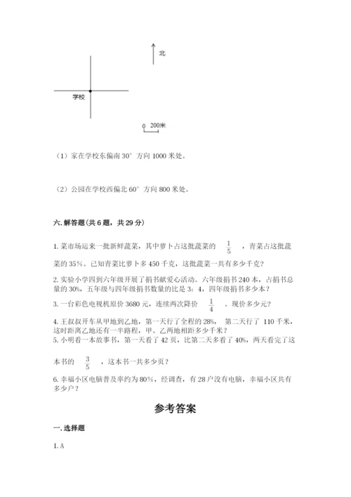 2022六年级上册数学期末考试试卷含答案（完整版）.docx
