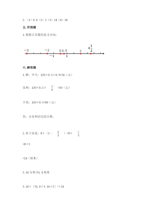 六年级下册数学期末测试卷附答案【考试直接用】.docx