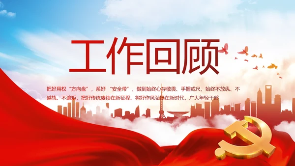 红色大气脱贫攻坚精神年年终总结PPT动态模板