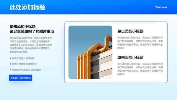 蓝黄色弥散渐变风格通用类开题报告PPT演示模板