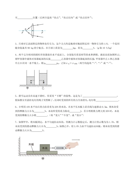 第二次月考滚动检测卷-重庆长寿一中物理八年级下册期末考试综合测评试卷（含答案解析）.docx