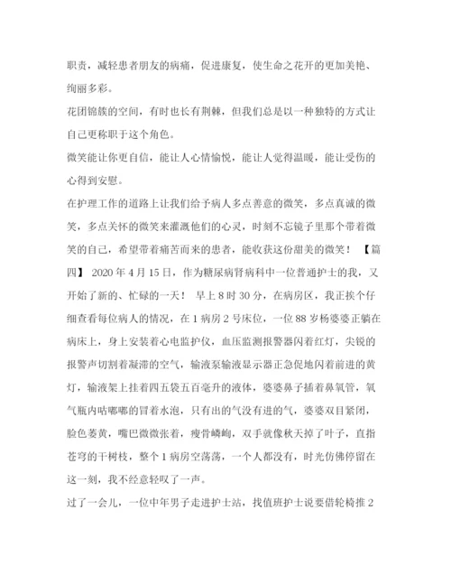 精编之委托书护士节优秀征文5篇.docx