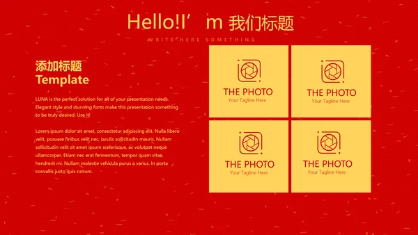 红色喜庆花灯节年终工作总结汇报商务通用PPT动态模板