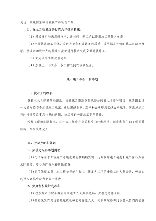 地下车库入口雨棚综合施工专题方案要点.docx