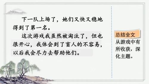 部编版三年级上册语文 习作：那次玩得真高兴 课件