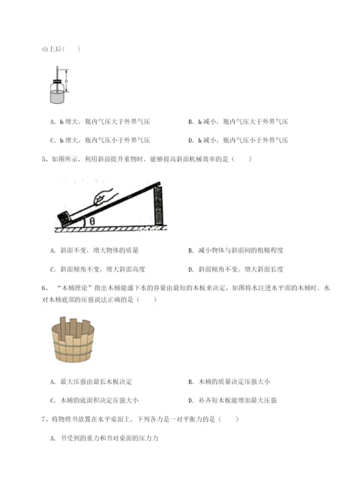 第一次月考滚动检测卷-重庆市江津田家炳中学物理八年级下册期末考试专项训练试题（含详细解析）.docx