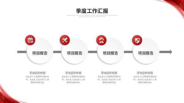 红色简约微粒体季度工作总结述职报告工作汇报ppt模板