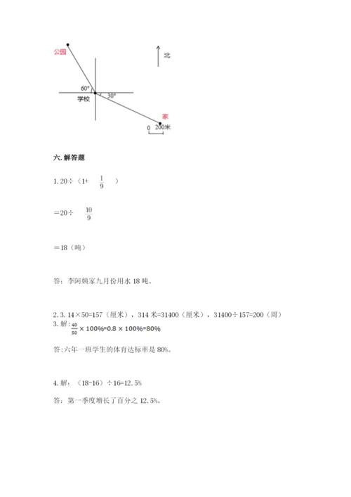 2022六年级上册数学期末测试卷（能力提升）word版.docx