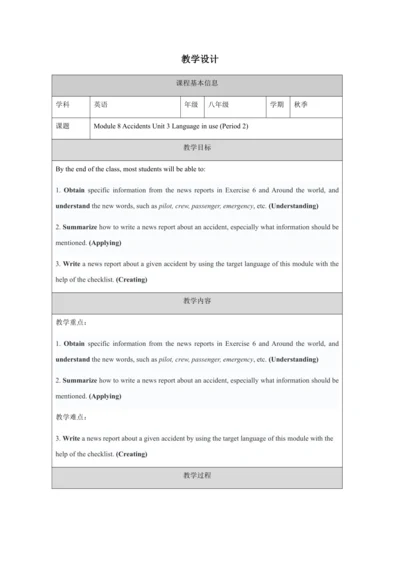 Unit 3 Language practice (2) & Around the world & 