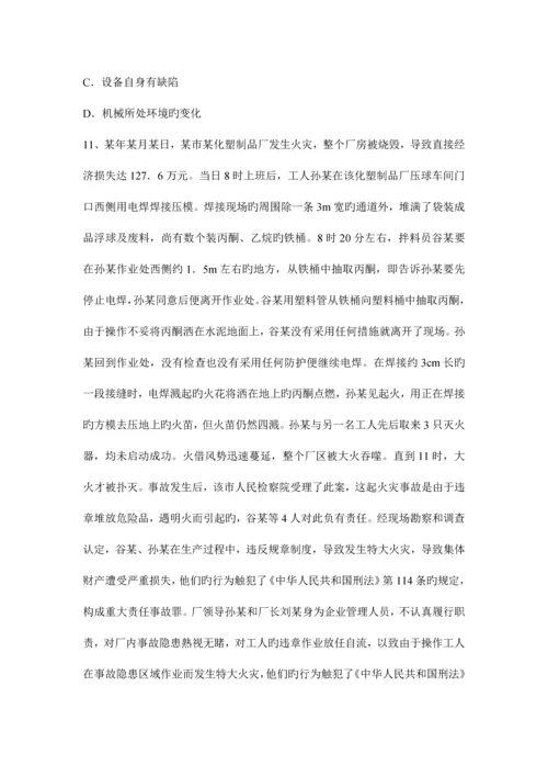 2023年安全工程师考试管理知识安全标准化建设的重点内容.docx